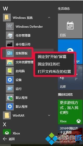 Win10自帶軟件的位置與計算機輔助設(shè)備概覽