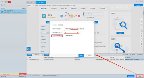 輕松獲取企業(yè)信息 教你用免費采集軟件抓取企查查數(shù)據(jù)及聯(lián)系方式