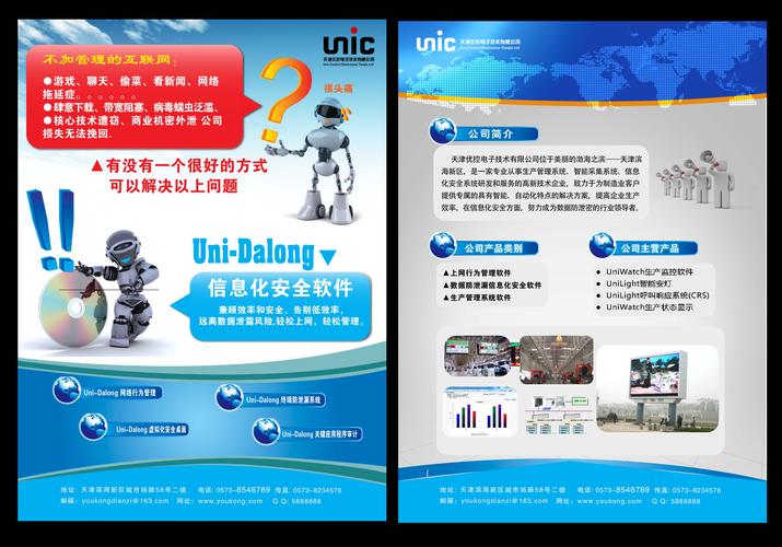 智算未來，領創(chuàng)科技新篇——軟件與智能設備融合解決方案專家