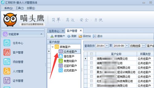 公共池客戶 企業(yè)客戶資產(chǎn)的“蓄水池”策略解析